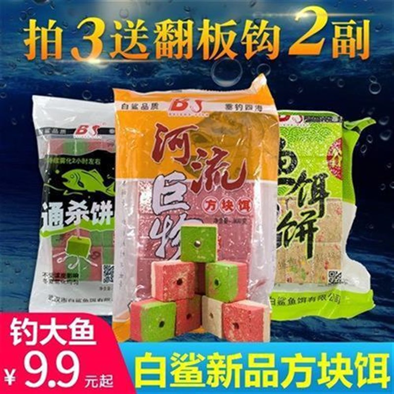 白鲨红虫新品新品方块饵野钓鲢鳙酸臭抛J竿河流巨物鲤草腥香翻板