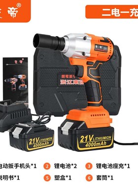 厂促锂电大扭力电动扳手34y5N锂电扳手工地脚手架汽修扳手品