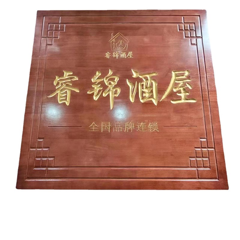 定做实木牌匾木质仿古招牌定制开业门头店K铺木雕红木对联匾额刻