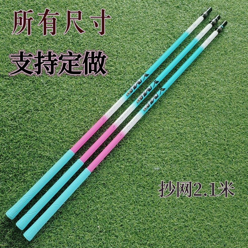新款冰蓝粉抄网杆加强版超硬飞抄杆2.1杆抄网T杆竞技抄网野钓