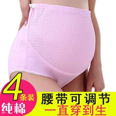 孕妇内裤夏天薄款女士纯棉夏季高腰大码G200斤孕中晚期可调节松紧