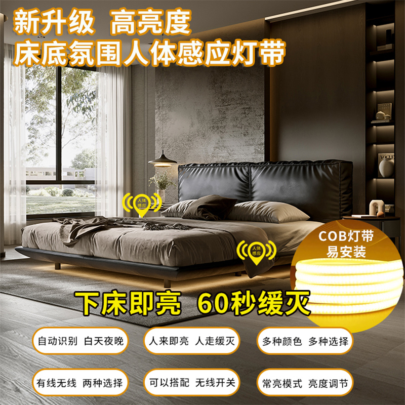 自动智能光控悬浮床底o氛围灯人体感应床下灯带起夜床围led卧室灯