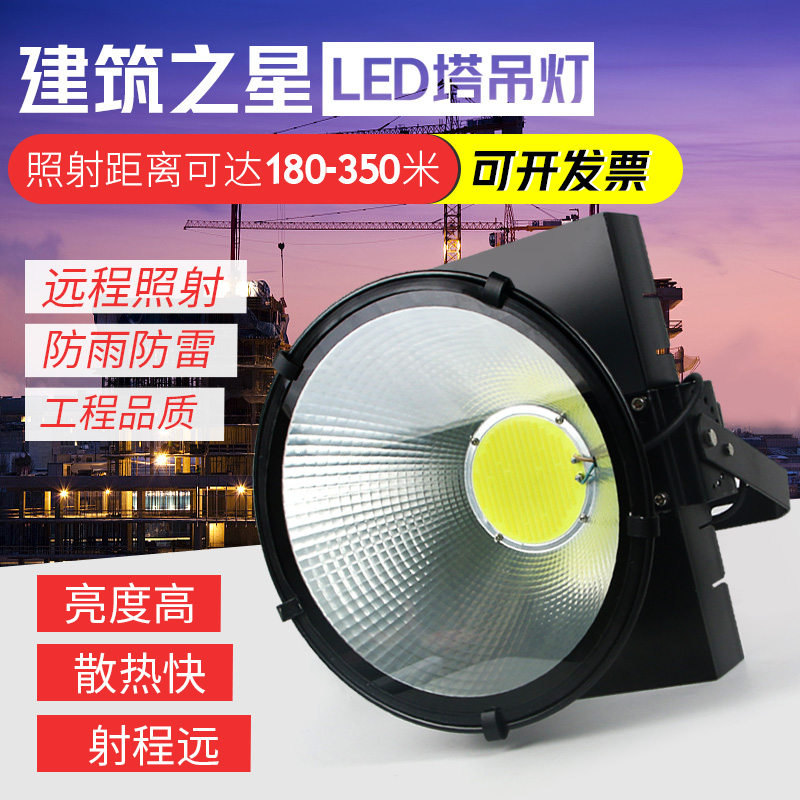 led投射灯户外防水投光灯超亮广场塔吊灯400w3Q00w球场照明工地灯