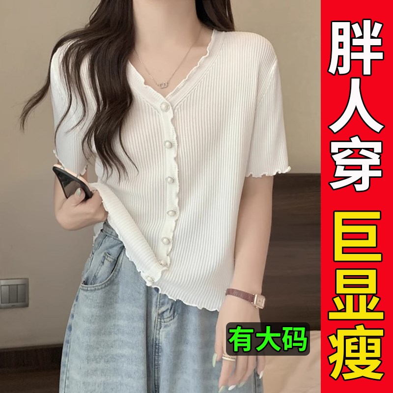 大码夏季遮肚子宽松V领木耳边冰丝针织开衫J女胖mm显瘦短袖t恤上