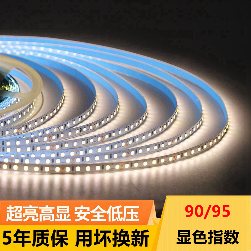 led高显色指数灯带95/90显柔性灯H条线形灯灯槽灯带条双色洗墙灯