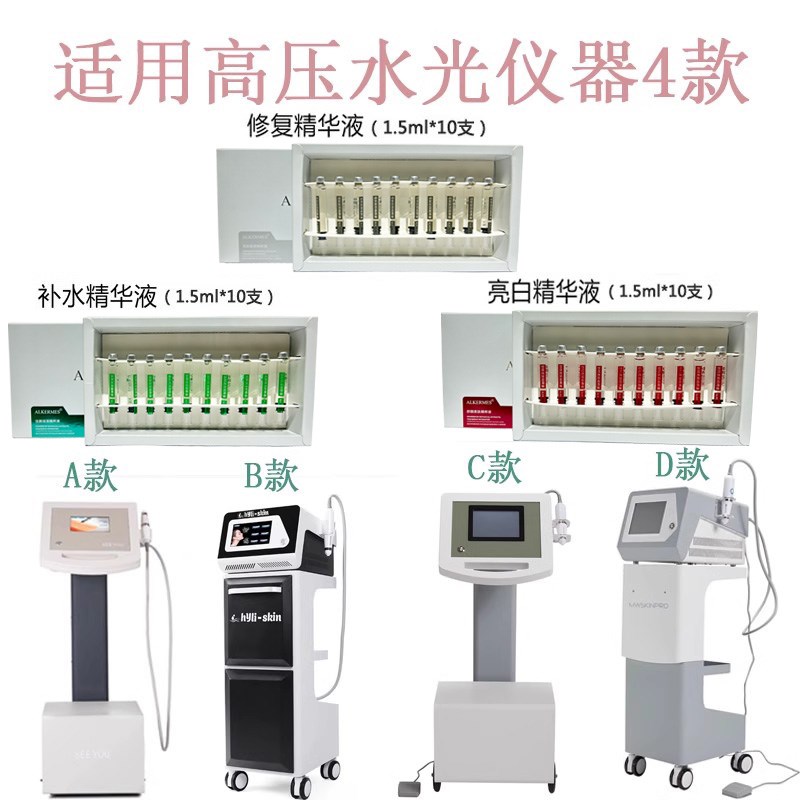 高压无针水光仪补水三种精D华原液替换产品过滤器手柄