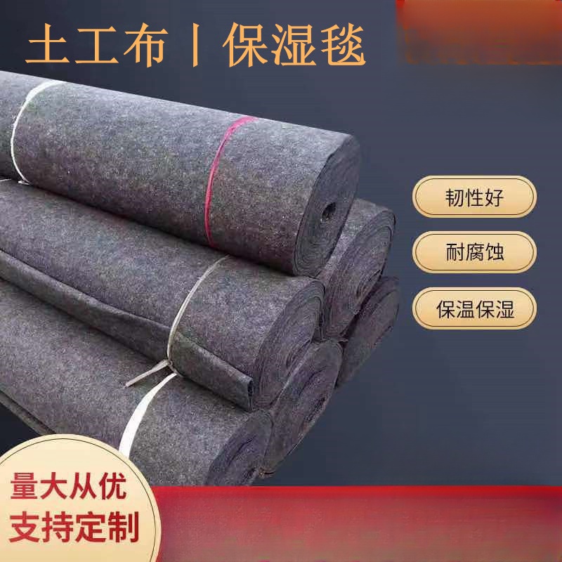 水泥毯土工布加厚大棚保温棉被包家具毛毯公路水泥路面养护毯保湿