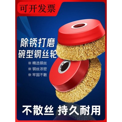 钢丝刷角磨机钢丝轮碗型打磨除z锈刷铁刷轮磨光球钢刷子去锈抛光|