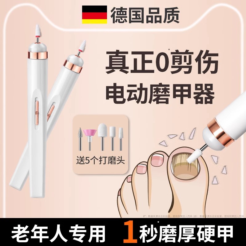 德国电动指甲刀全自动p手脚两用原磨甲器老人厚打磨机灰修锉脚趾