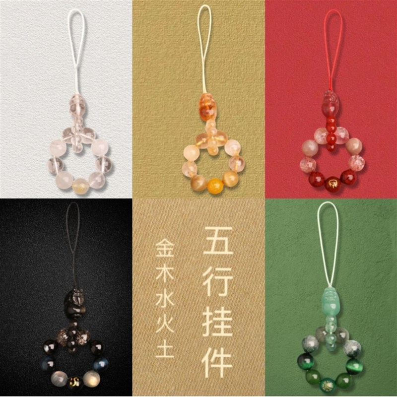 五行缺喜用补木火土金水钥匙扣貔貅挂件多宝天然水晶吊坠包挂饰品
