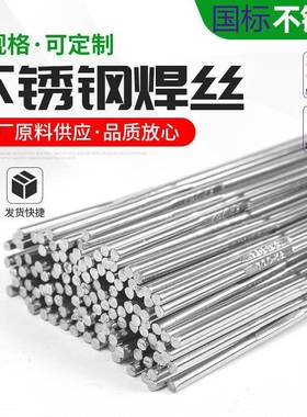 ER304/308H/309/310/316/321/2209 /2594不锈钢氩弧焊丝气保实心