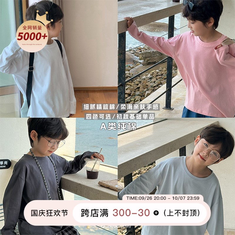 虾酱麻麻男童纯棉t恤长袖春秋装2024新款男孩上R衣纯色a类儿童体