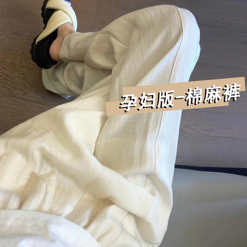 孕妇裤夏款阔腿裤2024新款棉麻拖地G裤夏季薄款打底裤子褶皱亚麻