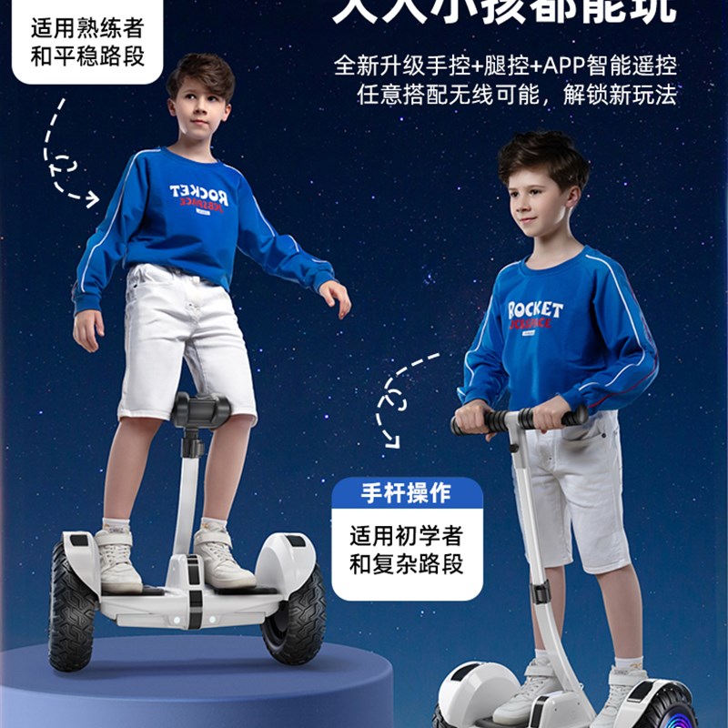 新款儿童智能电动平衡车越野小学生带扶杆612岁两轮代步平横车