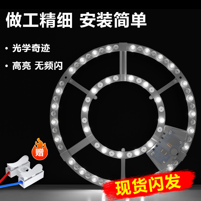 速发吸顶灯led灯m芯替换家用客厅D照明灯盘灯R管节能模组替换圆环