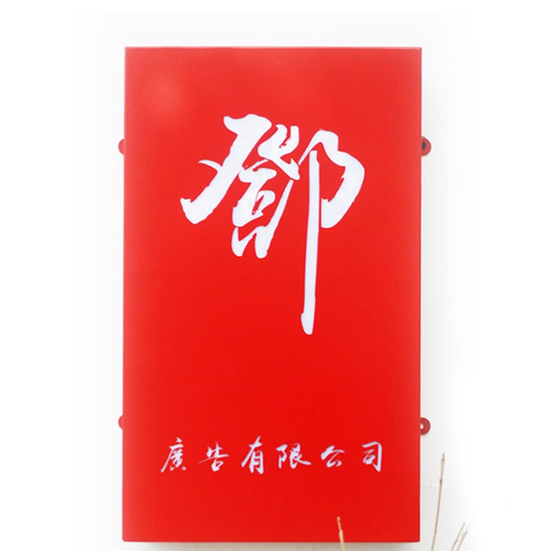 镂空灯箱广告牌制作户外门头发光字招牌背景墙展T示牌门牌定 制定