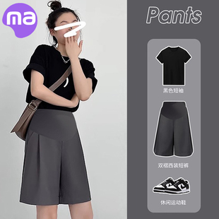 阔vx腿五分时尚 裤 休闲打底裤 安全夏季 夏 孕妇短裤 薄款 女夏外穿西装