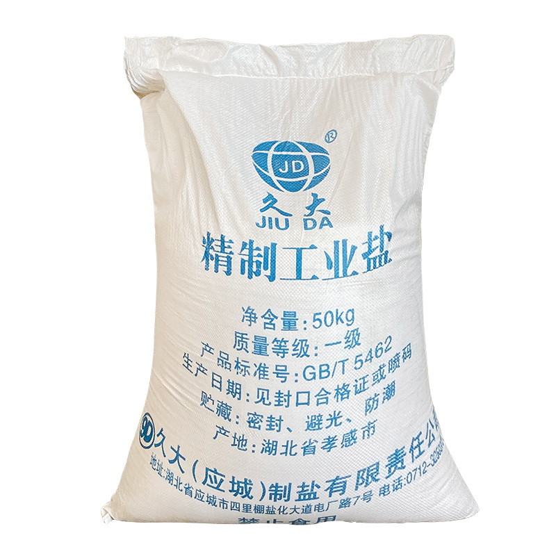 速发精制工d业盐 水处理锅炉软水盐 氯I化钠日晒盐除冰融雪剂50公