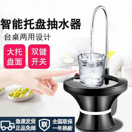 桶桌两用电动抽水k取水器家用x矿泉饮水机纯净桶装水按压自动出水