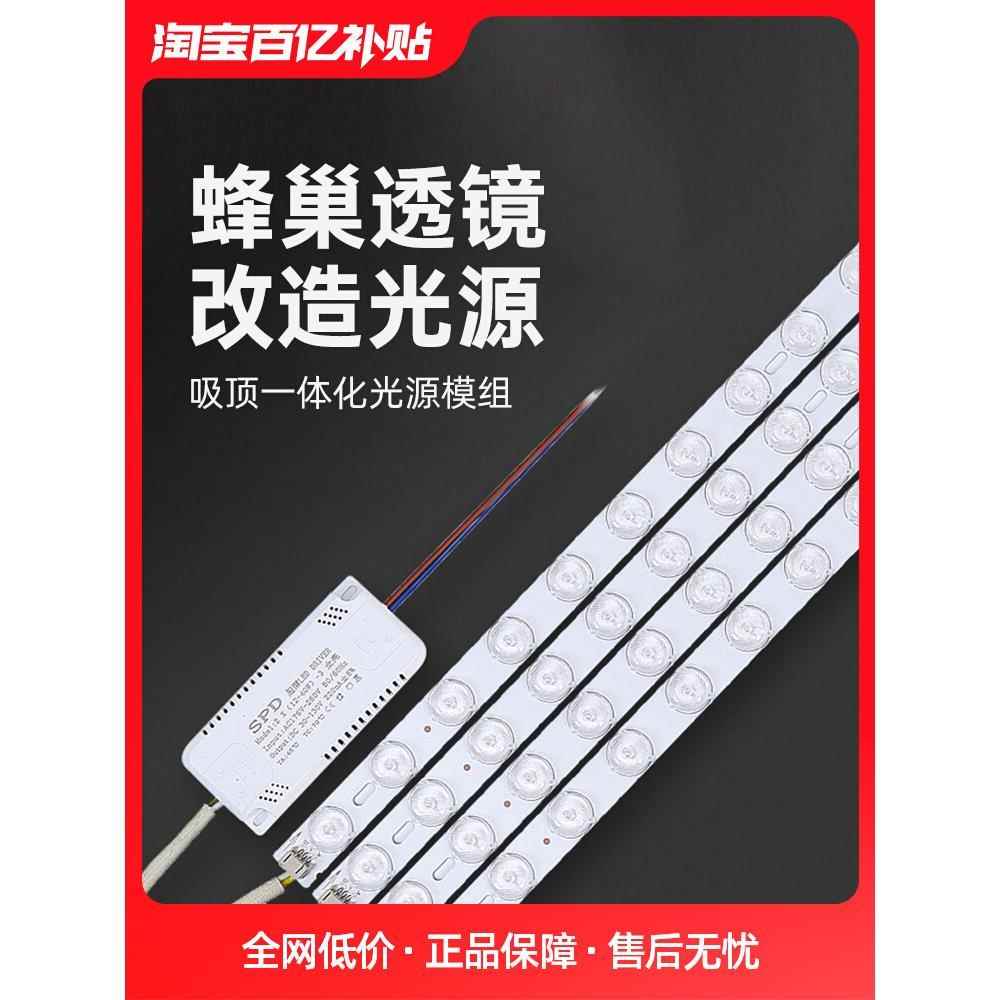 led灯条长g条灯带超亮灯珠贴片改造灯板客厅替换光源吸顶灯灯芯盘
