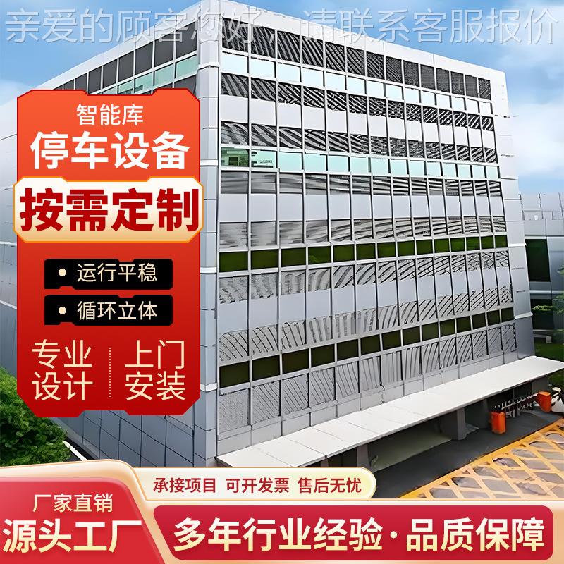 厂家直立供升式立体psh五层车库 多层降地下体停车备机械车位立体