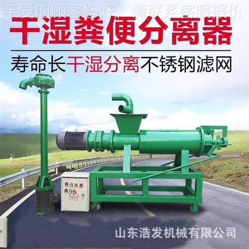 牛粪脱处理机粪养殖场加工处牛粪理机水猪牛SDI羊便脱水机