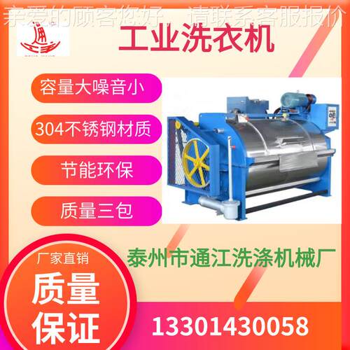 GX50工业洗衣机详细参数_洗涤机械厂家
