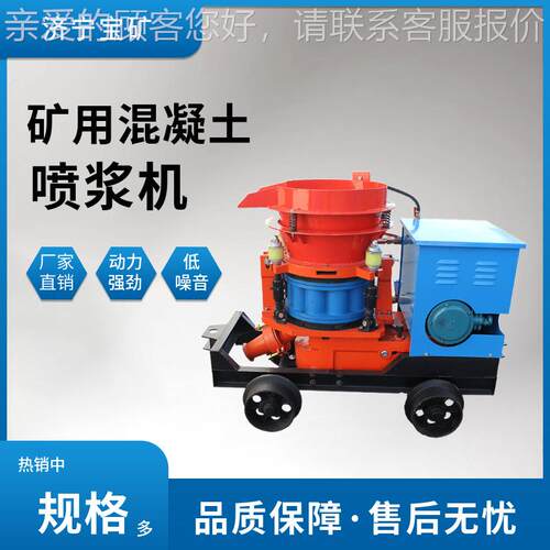 PZ系列混凝土喷浆机厂家直销PZ-6矿用喷浆机性能稳定 矿用喷浆机