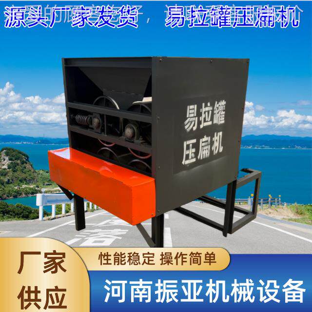废旧金属铁瓶挤扁机 小型易拉罐压扁机 铁罐饮料瓶压片机生产厂家