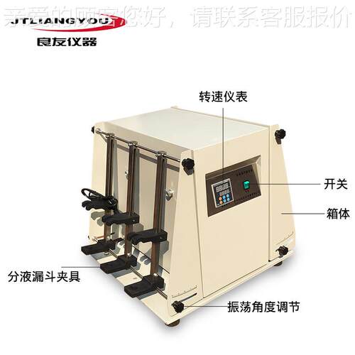 厂家直 销 RS-荡2分液漏斗振荡器 垂直萃取振器RS-2下上漏斗振荡