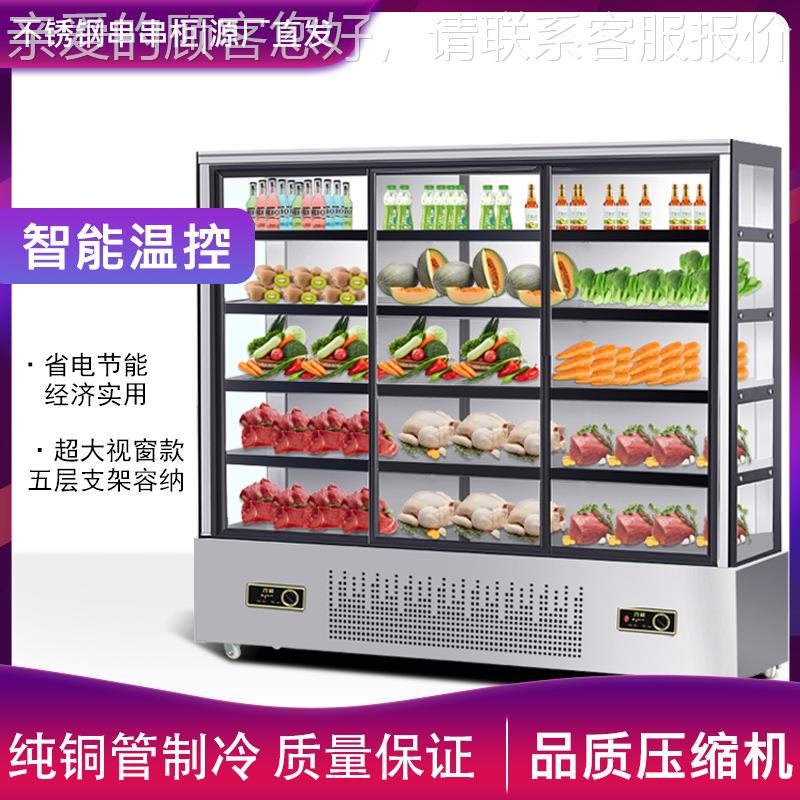 串串店冷藏示柜麻辣烫菜品炸串水899果保鲜展柜立式玻璃店门点菜