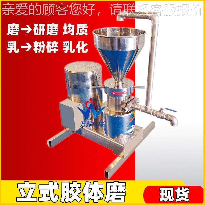 黄豆磨粉机 用连AUS续式投料五机谷杂粮磨 辣椒酱磨浆胶研体磨现,清洗/食品/商业设备,果蔬加工设备,淘宝优惠券,粉丝福利购,淘宝优惠卷