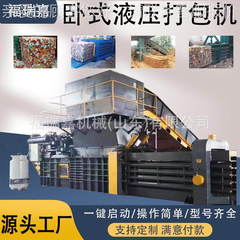 布匹废编织袋打包机易拉罐油漆桶塑料瓶压扁机全钢板打包机