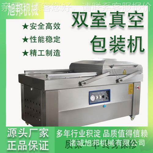 月饼打包封口设备 不锈钢鸭舌真空包装机 多功能竹笋锁鲜包装设备