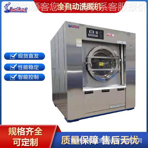 供应工业洗衣机全自动洗脱机 洗脱两用机100kg酒店宾馆洗脱一体机