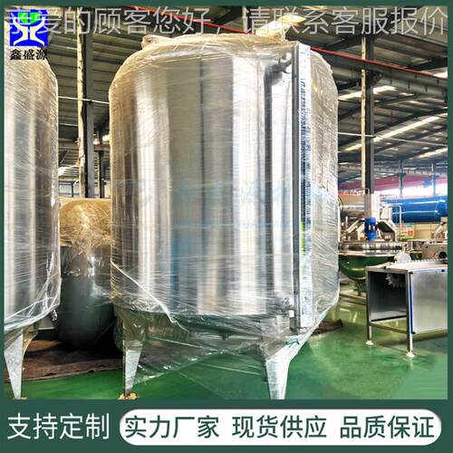 304不锈钢储罐卧式油罐 食品级保温储存罐 50立方不锈钢乳化罐
