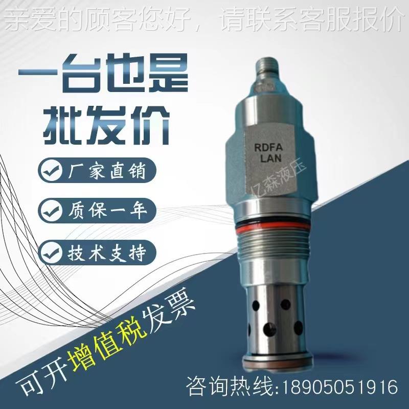 太阳SUN原装平衡调节溢流阀RDBA-LAN/RDDA-LAN/RDFA-LAN/RDHA-LAN