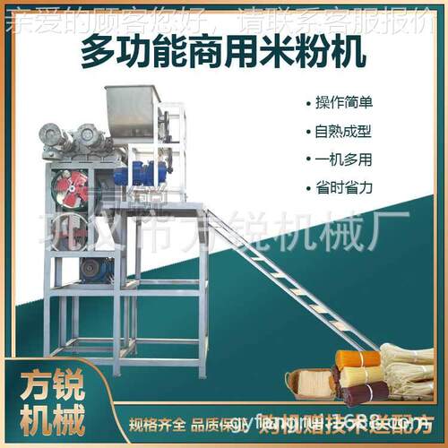 商粉快速成型米线加工机配 高产能杂778粮用米粉机螺蛳机备模具