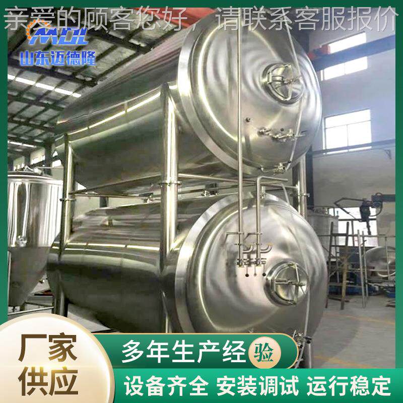 啤酒糖化罐设备 不锈钢啤酒糖化设备 食品级304啤酒不锈钢储存罐