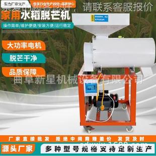 水稻脱芒机谷种小型家用小麦子精选机稻打种693脱毛机毛机筛选打