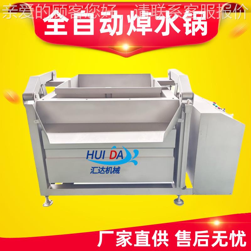 大 型麻辣鸭头卤煮锅连续式BAZ方形蜂窝卤煮锅 功蒸多汽卤煮设能