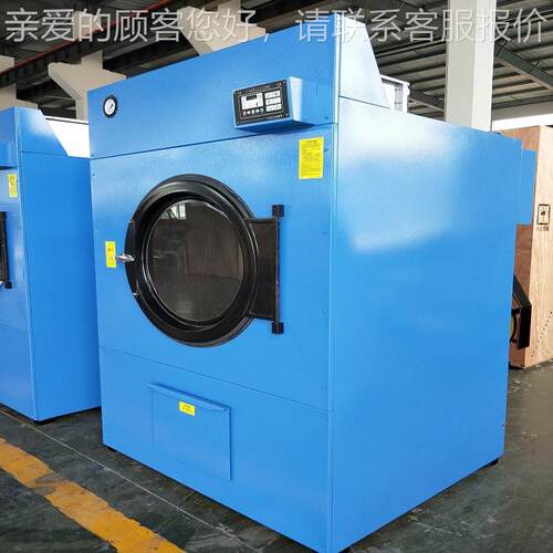 30kg浴衣烘干机_电加热毛巾干衣机_通江工业烘干机厂家货源