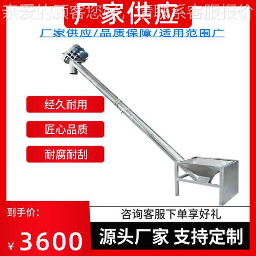螺旋蛟龙u型锈钢上料不混机 设泥沙砂JY-SS-11浆合输送备
