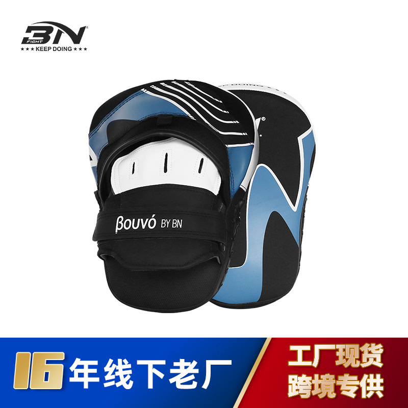 BN拳击手靶PU弧形拳靶散打训练手靶拳击泰拳拳靶成人陪练手靶