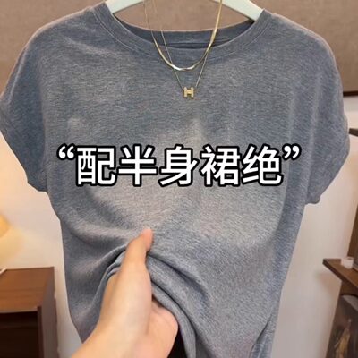 欧货简约百搭软糯小飞袖遮肉显瘦t恤女士2026夏新款宽松圆领上衣