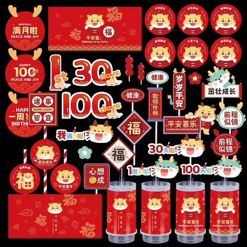 龙宝宝甜品台推推乐装饰蛋糕插牌