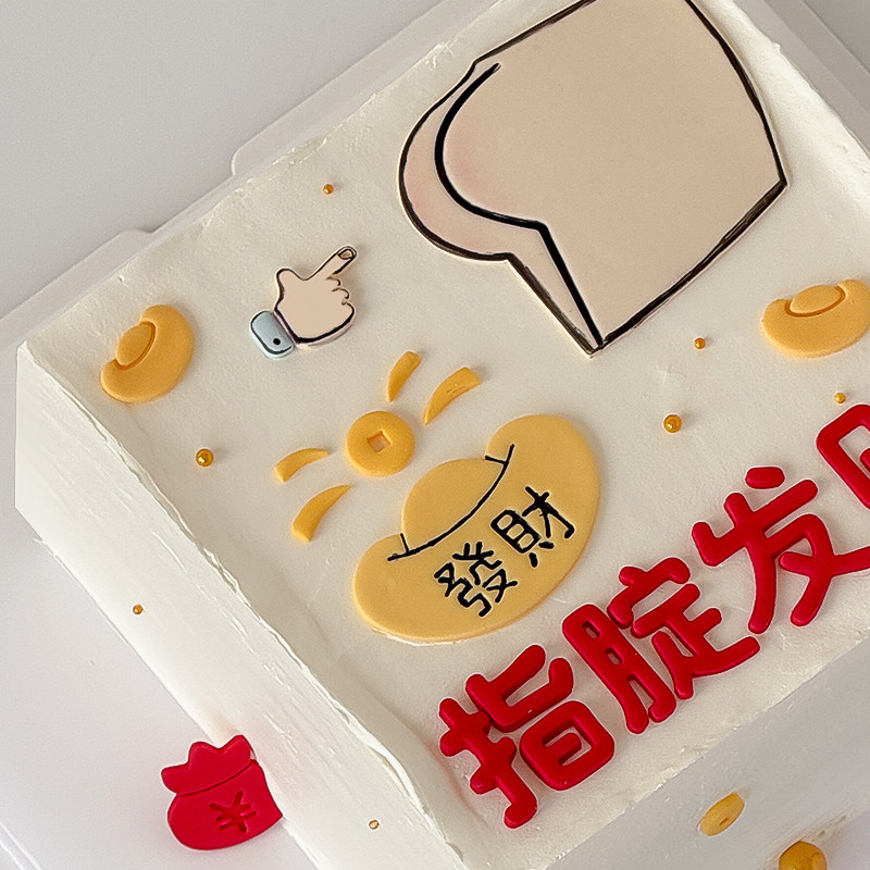 糖堡森林网红翻糖切模搞怪指腚发财暴富生日蛋糕装饰模具烘焙压模,节庆用品/礼品,蛋糕/烘焙装饰用品,淘宝优惠券,粉丝福利购,淘宝优惠卷