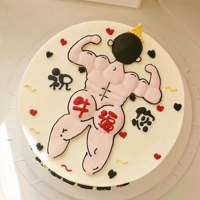 糖堡森林搞怪网红生日男翻糖切模健身肌肉恶搞蛋糕装饰模具压模