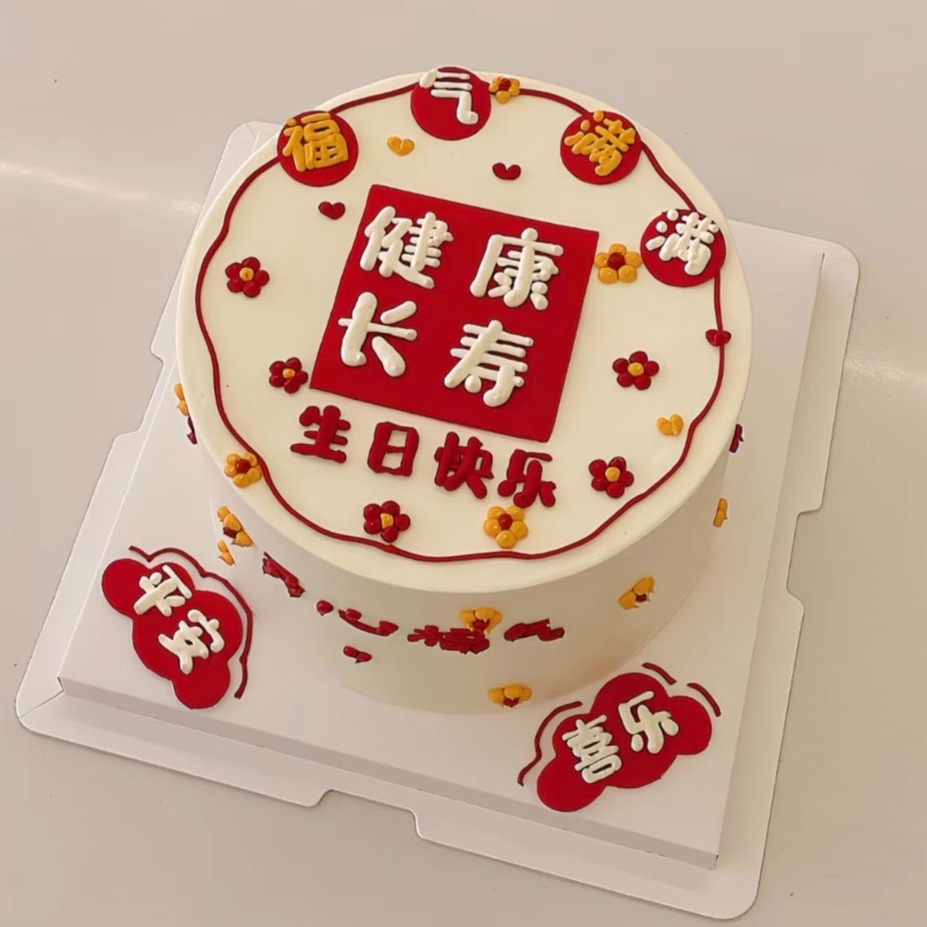 网红翻糖切模祝福语健康长寿