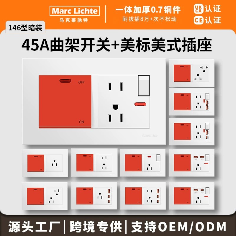 146型暗装美标三孔usb+typec快充15A美式插座带45A曲架开关面板